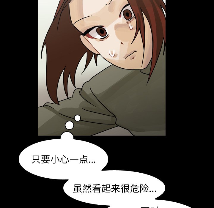 第47話 - 第73张