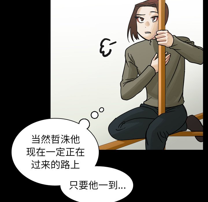 第47話 - 第8张