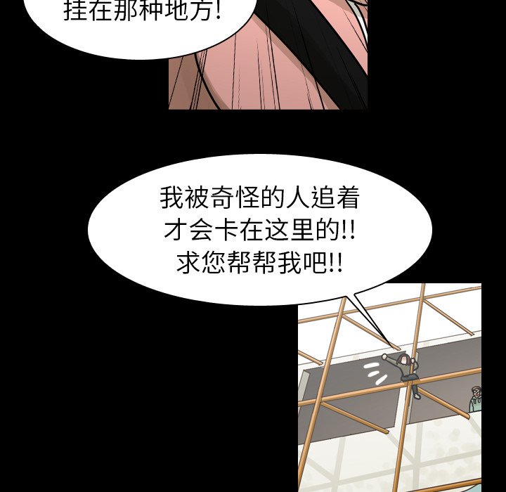 第47話 - 第83张