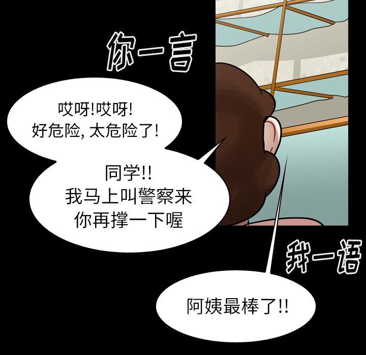 第47話 - 第84张