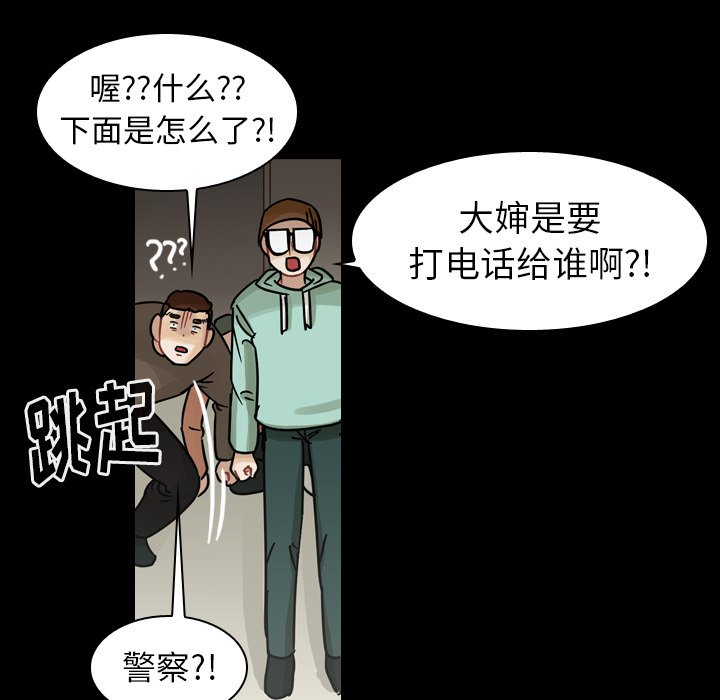 第47話 - 第85张