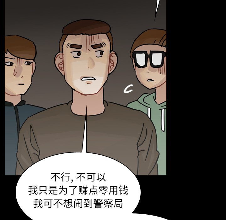 第47話 - 第88张