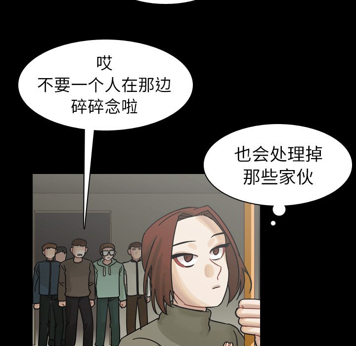 第47話 - 第9张