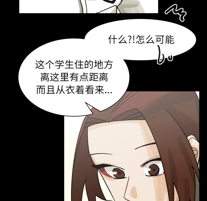 第48話 - 第10张
