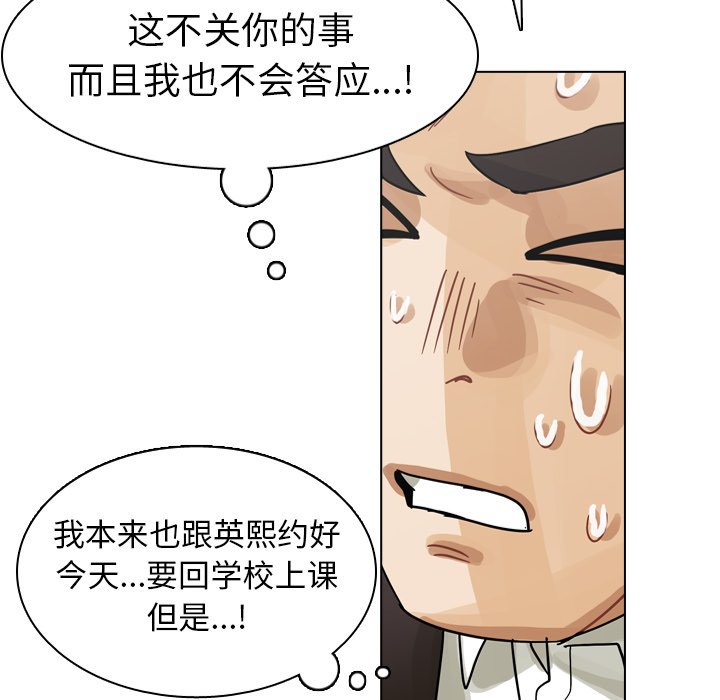 第48話 - 第101张