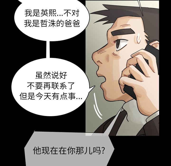 第48話 - 第19张