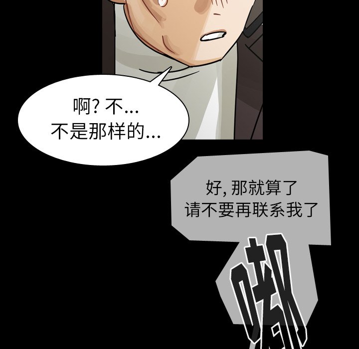 第48話 - 第21张