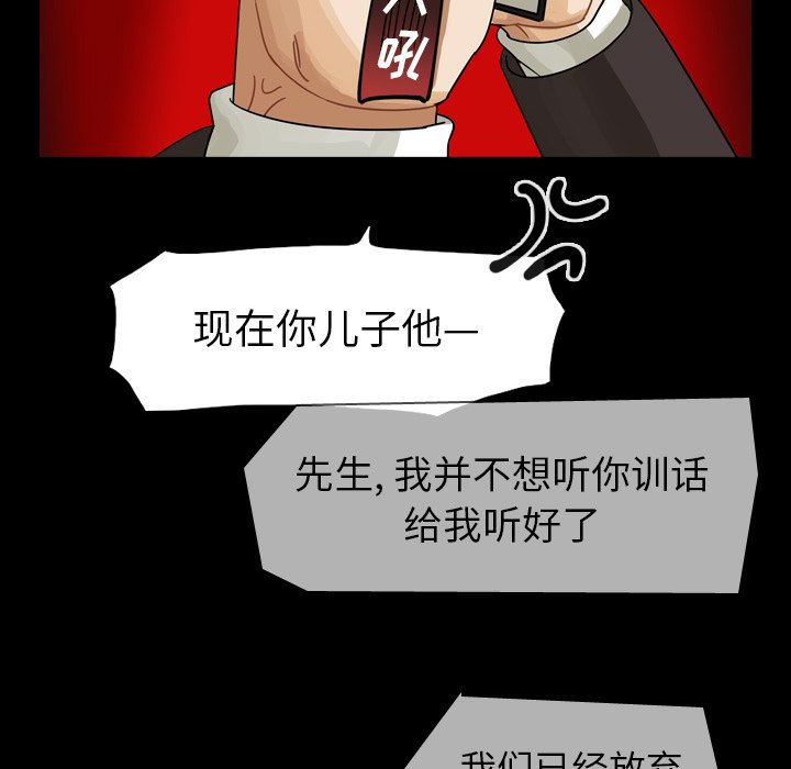 第48話 - 第30张
