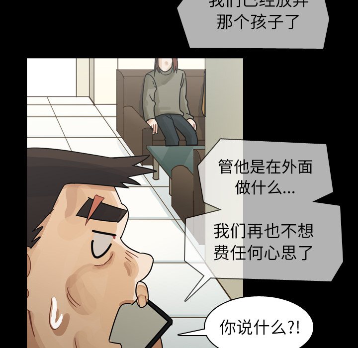 第48話 - 第31张
