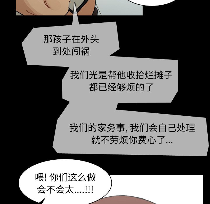 第48話 - 第32张