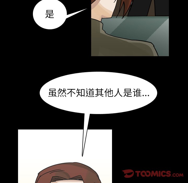 第48話 - 第37张
