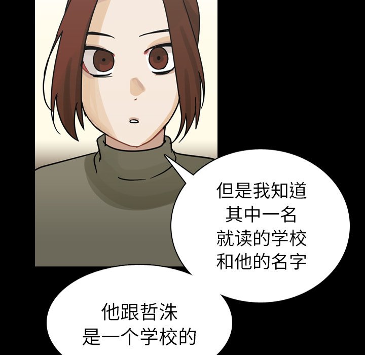 第48話 - 第38张