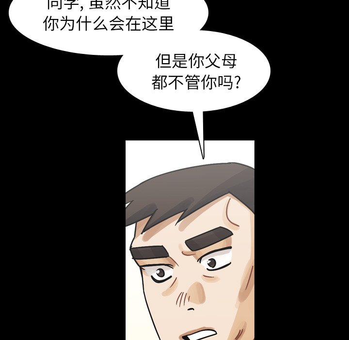 第48話 - 第6张
