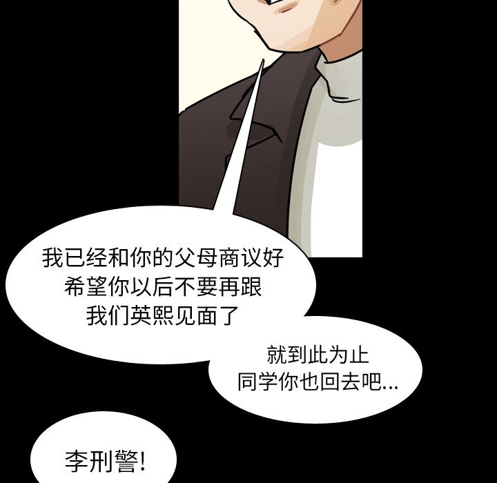 第48話 - 第7张