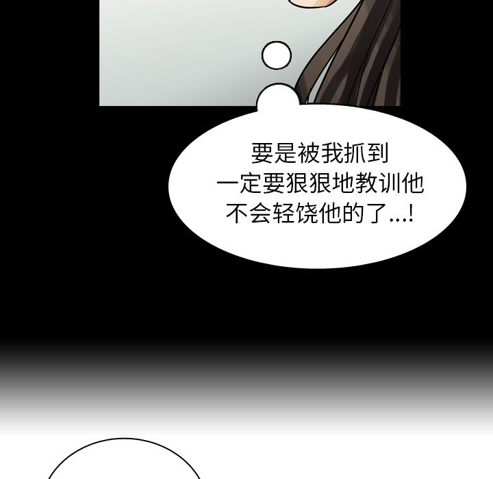 第48話 - 第78张