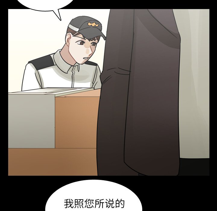 第48話 - 第8张