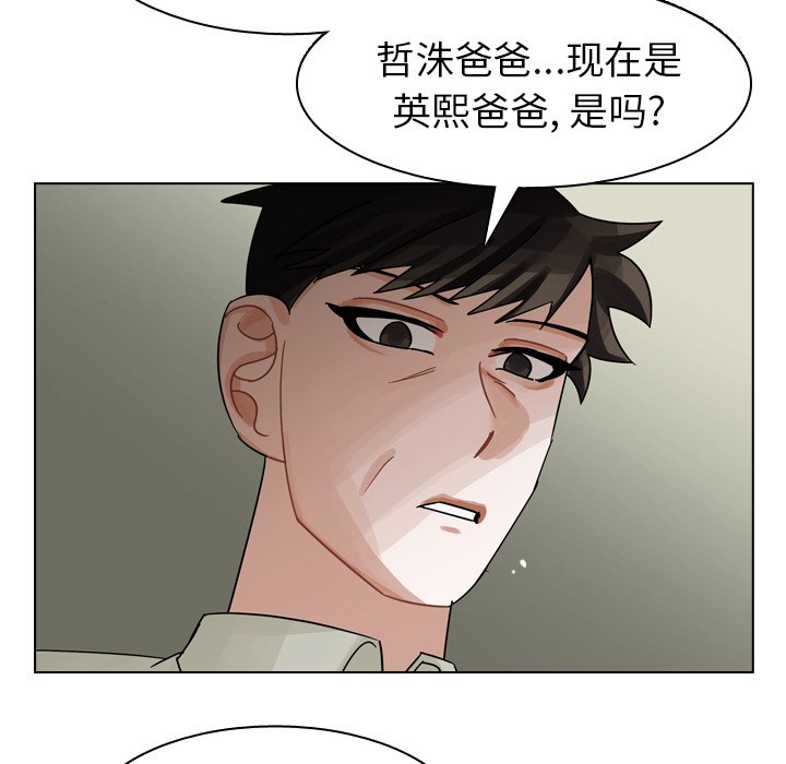 第48話 - 第84张