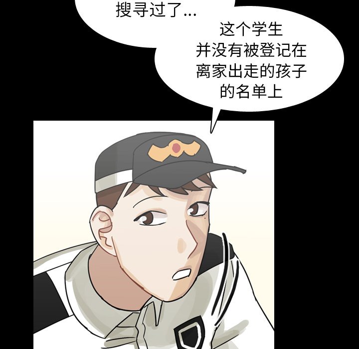 第48話 - 第9张