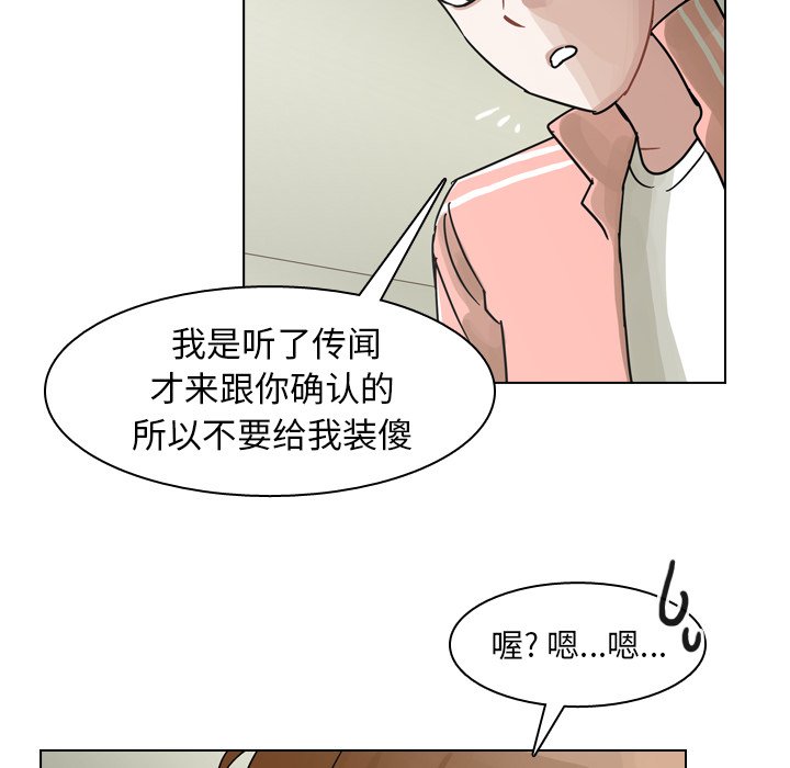 第49話 - 第102张