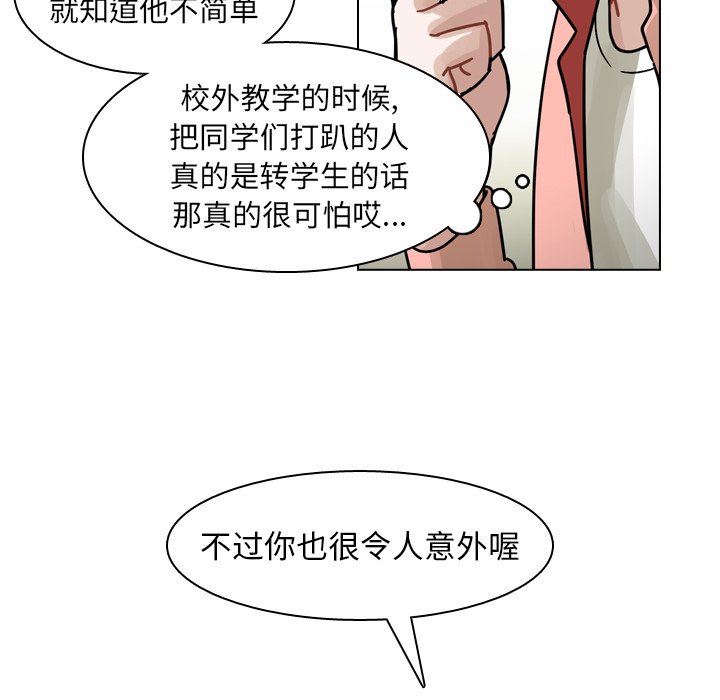 第49話 - 第105张