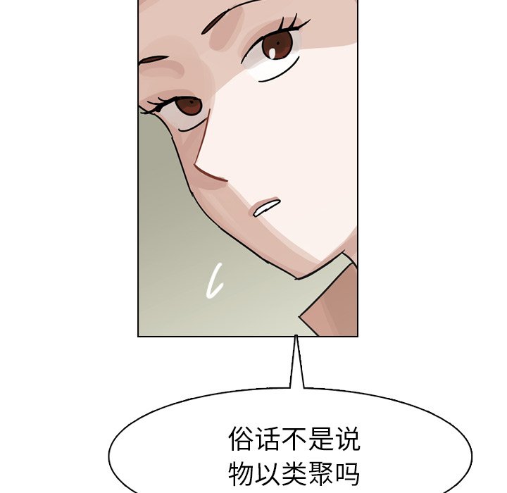 第49話 - 第115张