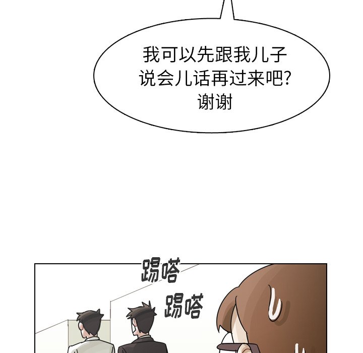 第49話 - 第13张