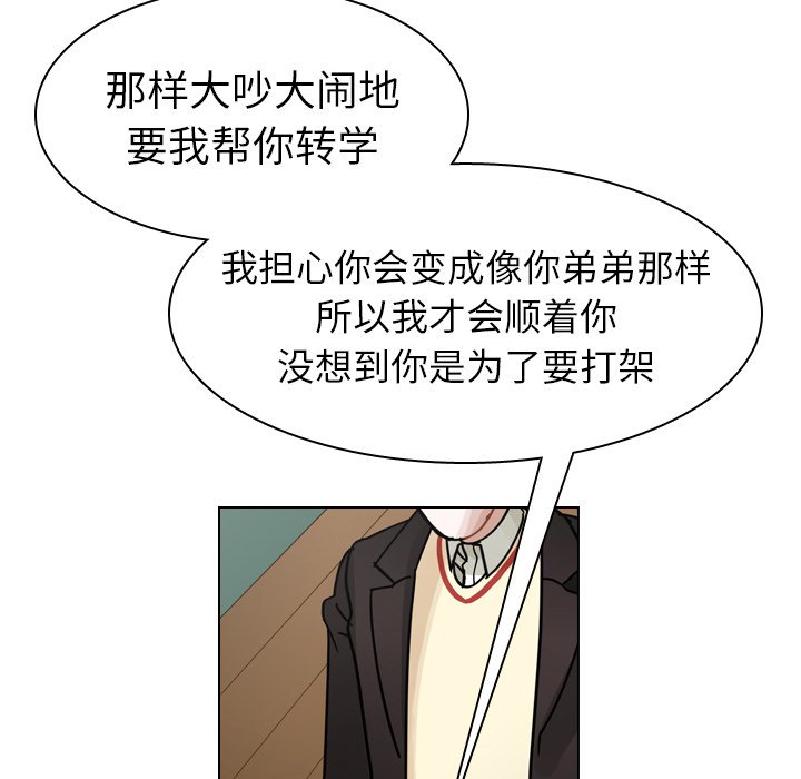 第49話 - 第18张