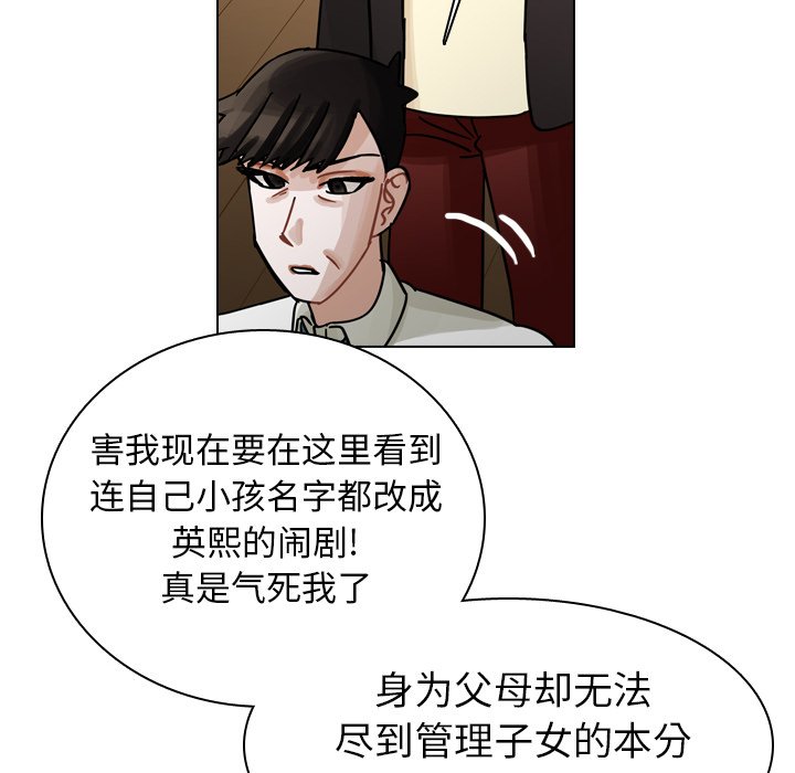 第49話 - 第19张
