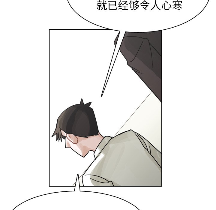 第49話 - 第20张