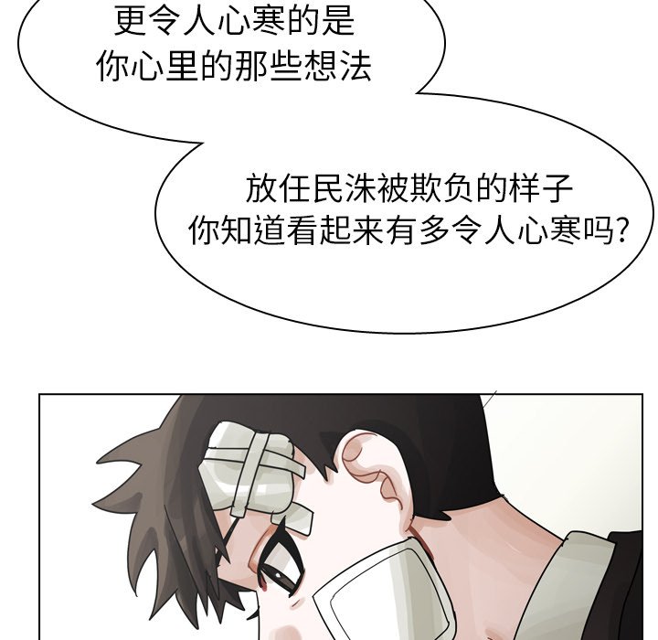 第49話 - 第21张