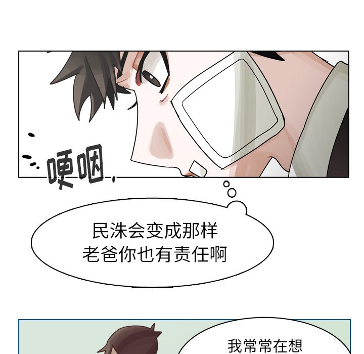 第49話 - 第23张