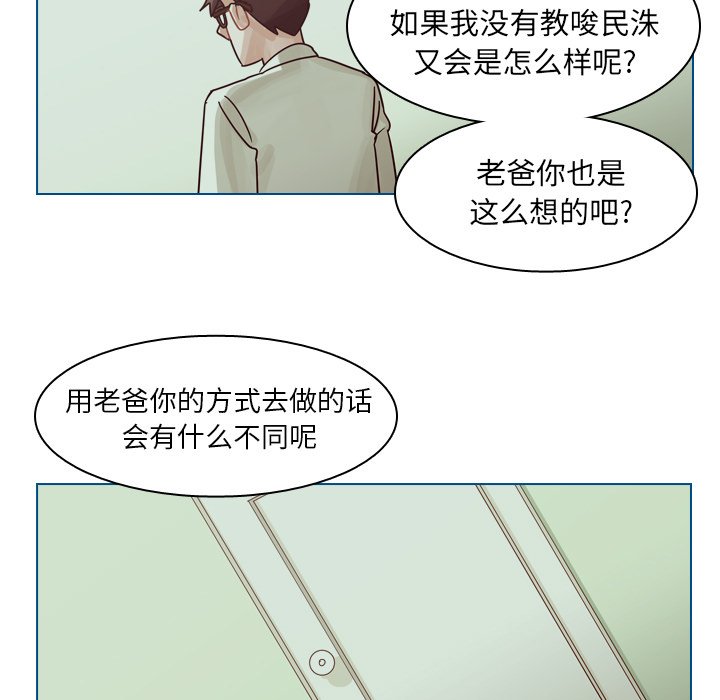 第49話 - 第24张