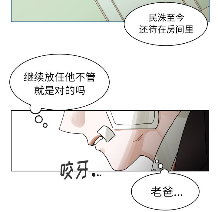 第49話 - 第25张