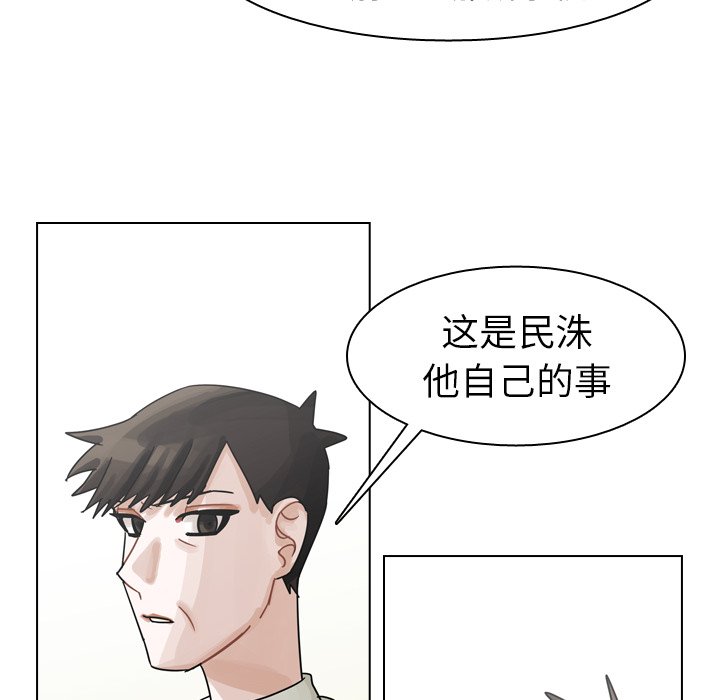 第49話 - 第27张