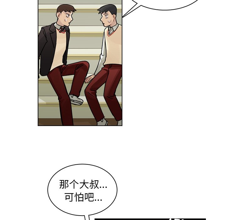 第49話 - 第32张
