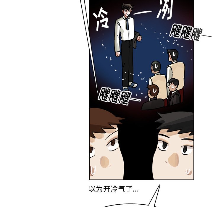第49話 - 第33张