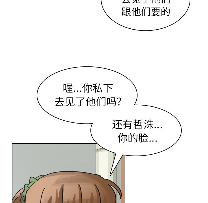 第49話 - 第48张