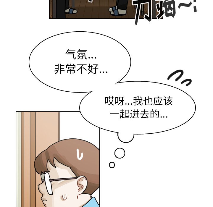 第49話 - 第5张