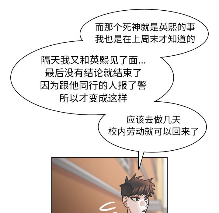 第49話 - 第55张