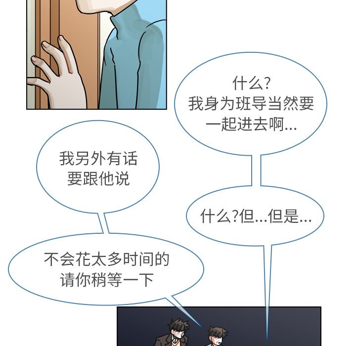第49話 - 第6张