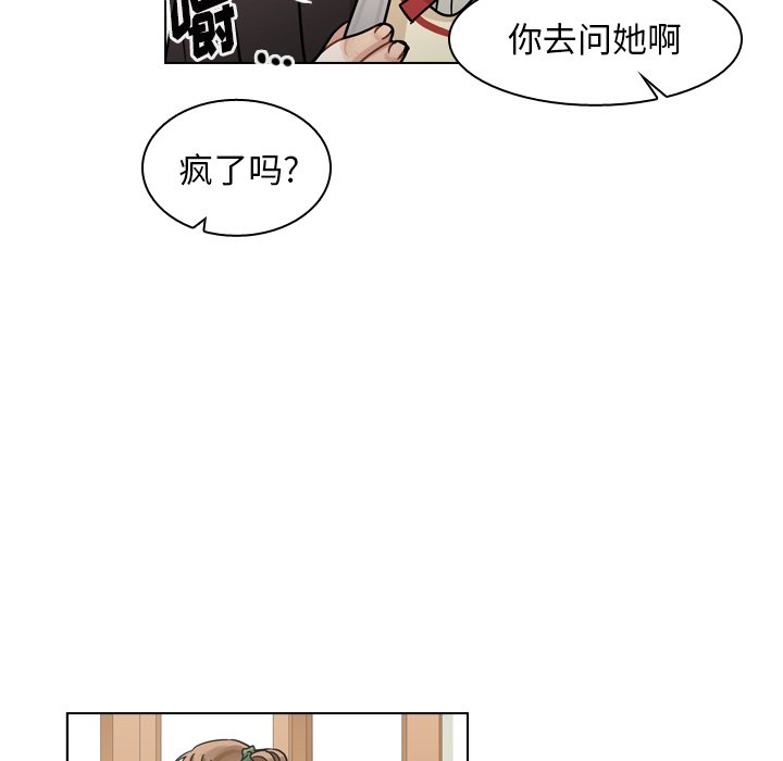 第49話 - 第77张