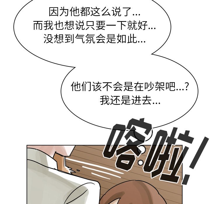 第49話 - 第8张