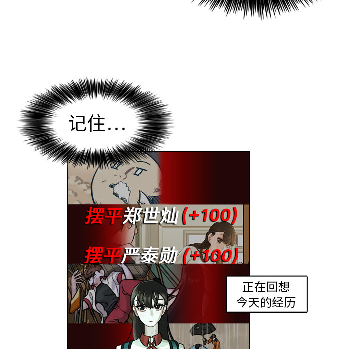 第5話 - 第17张