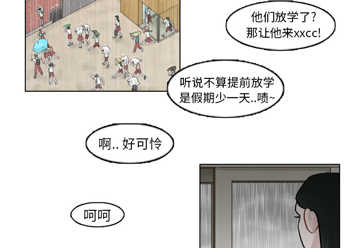 第5話 - 第3张