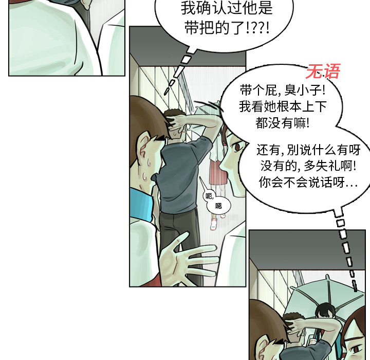 第5話 - 第35张