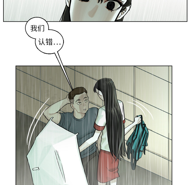 第5話 - 第37张