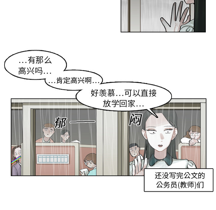 第5話 - 第4张
