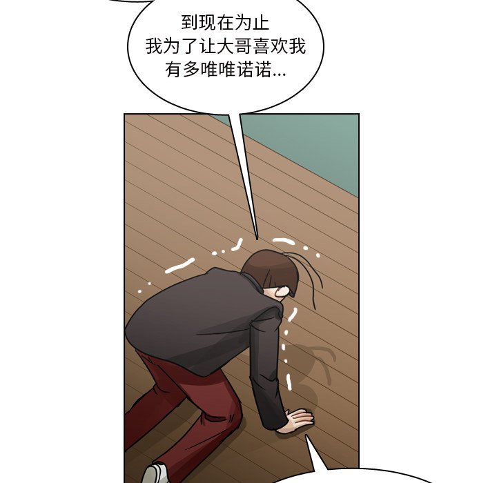第50話 - 第11张