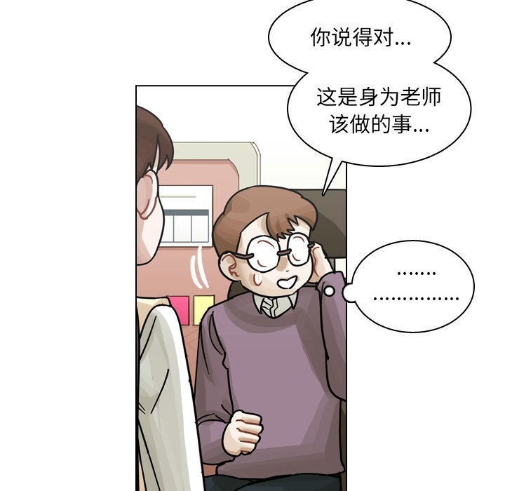 第50話 - 第115张