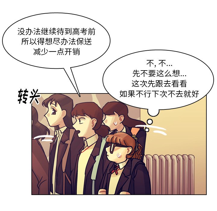 第50話 - 第123张